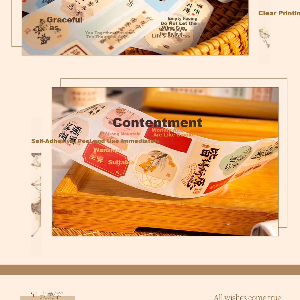 Class 3-2 Wish Fulfillment Tape Changle Chang'an National Style DIY Blessing Journal Decorative Text Seal Stickers Phone Ancient Style Calligraphy Tape 12