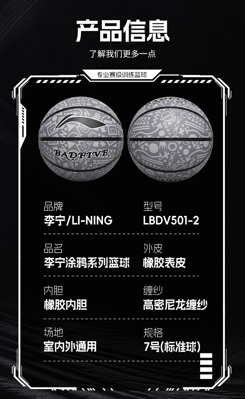 Li-Ning Basketball Adult Size 7 Junior Youth Official Indoor Outdoor Standard Non-Slip Wear-Resistant No.7 Basketball 16