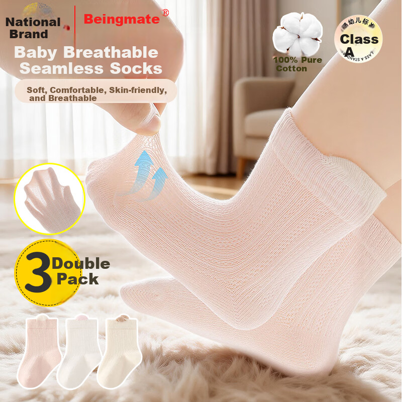 Beingmate A-Class Pure Cotton Baby Socks Newborn Cotton Socks Spring Summer Mesh Socks Non-Binding Breathable Seamless Mid-Calf Socks