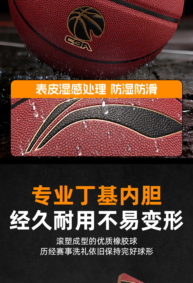 LI-NING Basketball No.7 Outdoor Dustproof Moisture-Absorbent Wear-Resistant Non-Slip Adult Student CBA Official Match Ball 093-1 3