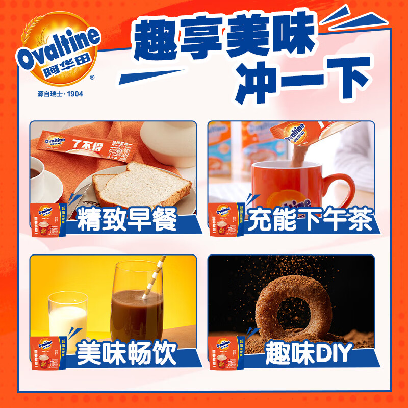 阿华田（Ovaltine）可可粉家庭分享装750g（30g*25包）早餐牛奶冲饮蛋白型固体饮料