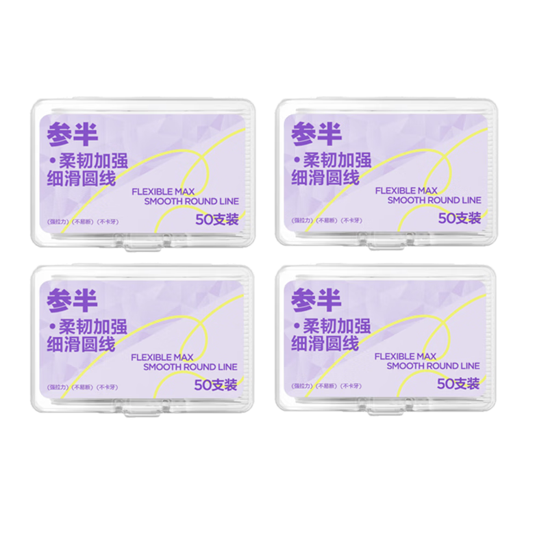 Canhalf Flexible Strengthened Dental Floss Smooth Round High-Toughness Non-Breaking Strong Pull Dental Floss Picks Dual-Use Toothpicks 4 Boxes 200 Pieces