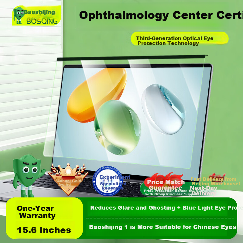 Baoshijing [Ophthalmology Center Certified] Blue Light Protection Computer Screen Protector Eye Protection Screen Film Cover Desktop Anti-Glare Radiation Shield Monitor 15.6 Inch