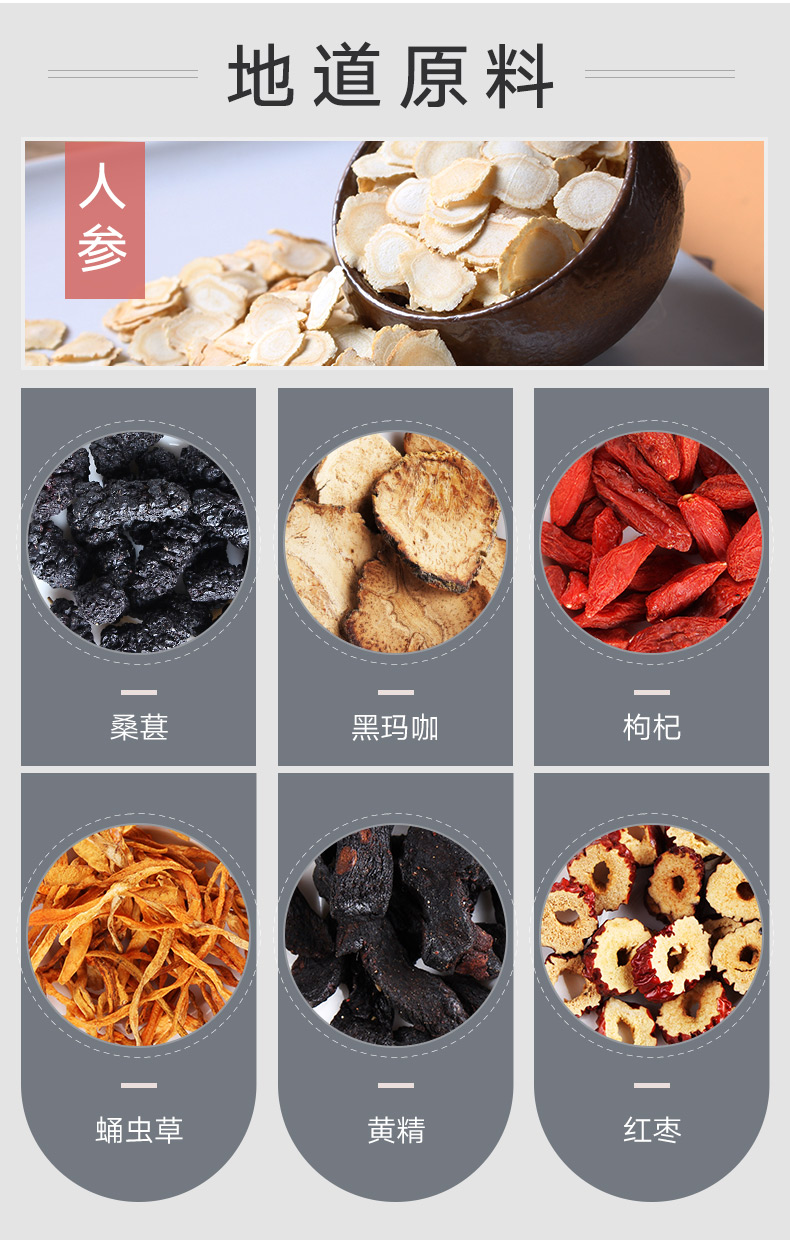 五宝茶详情页_03.jpg