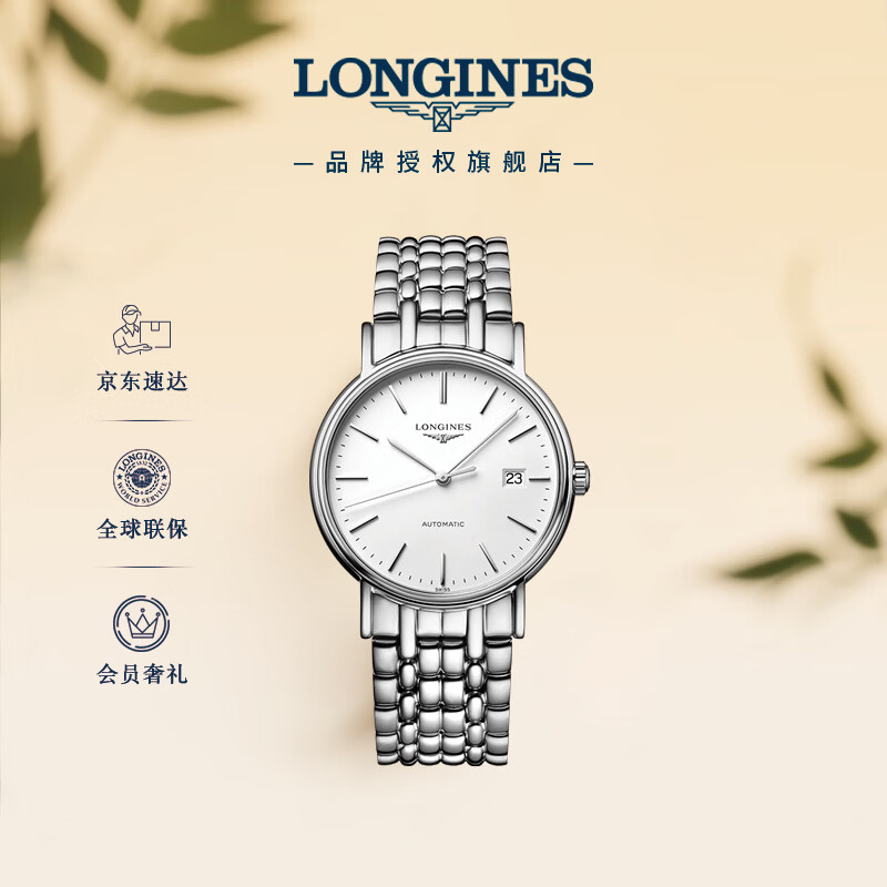 LONGINES Swiss Watch Fashion Series Men's Steel Strap Mechanical Watch Gift L49214126