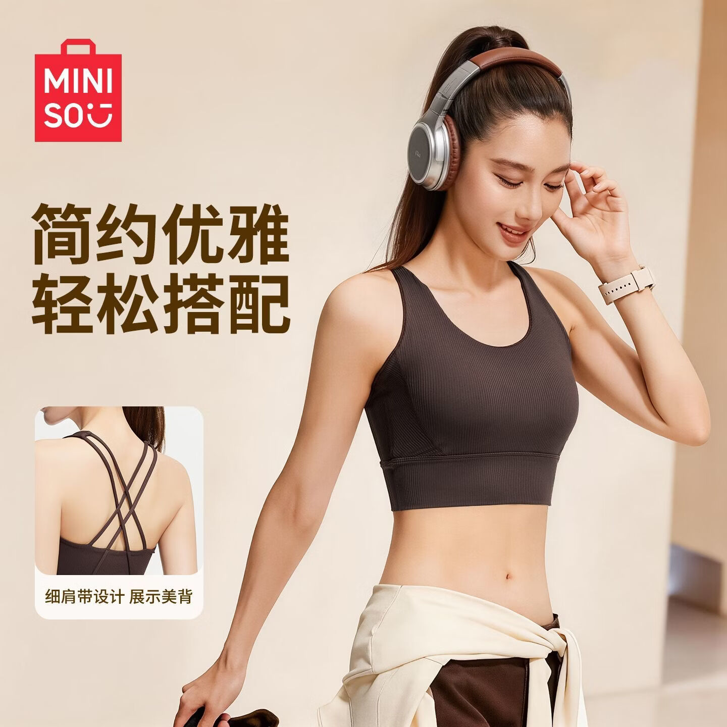 MINISO Women's Breathable Summer Striped Shockproof Sports Bra Cross Strap Yoga Fitness Outdoor 1