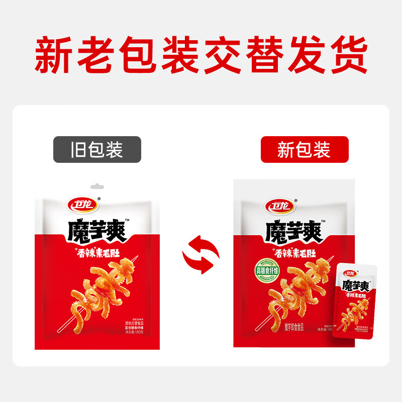 卫龙 魔芋爽 香辣素毛肚 180g/袋 辣条 休闲零食 约12小包 露营野餐