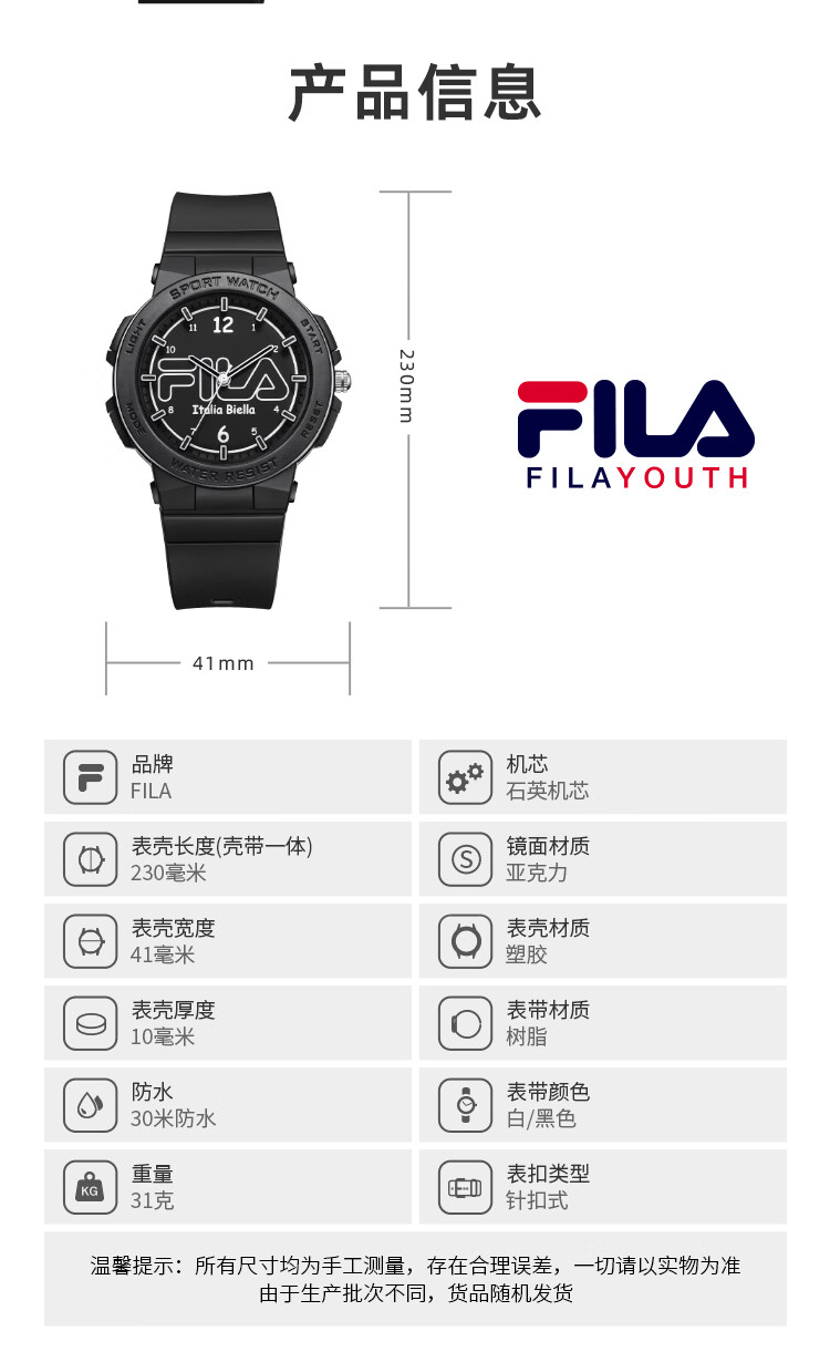 FILA Student Watch for Middle and High School Exams Unisex Kids Sports Watch Gift for Children 6834-001 8
