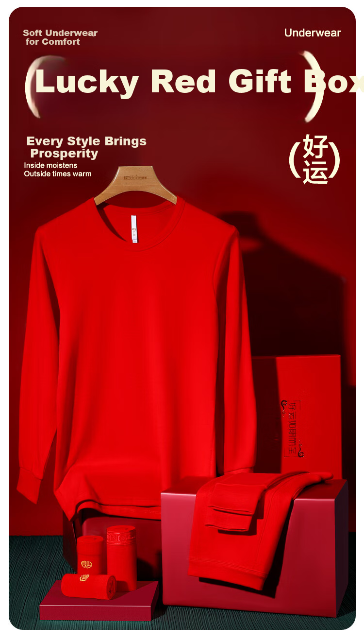 Hodo Home Lucky Red Year Men's Pure Cotton Thermal Underwear Set with Socks Gift Box 1