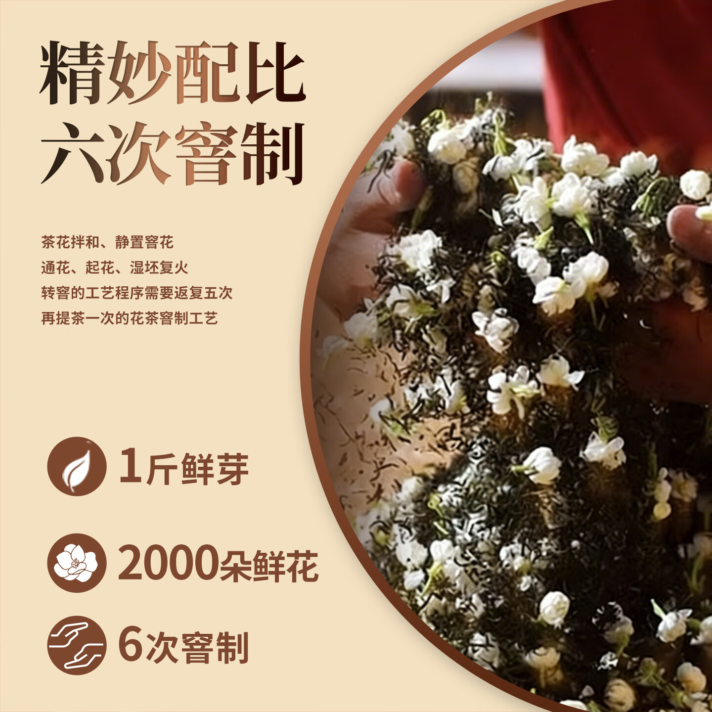 京华12号特级六窨茉莉花茶浓香型老北京特色花茶茶叶自己喝口粮茶250g