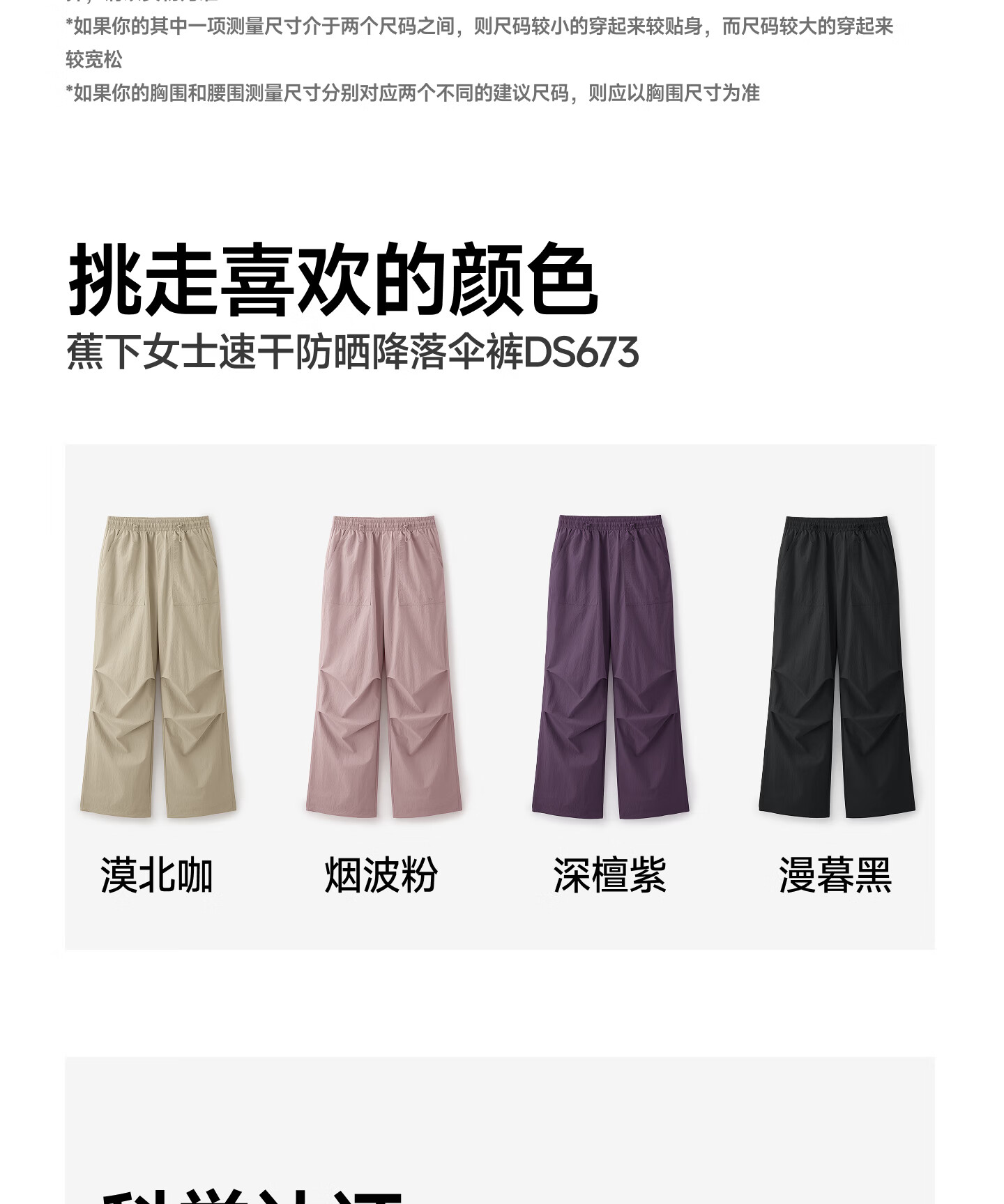 Beneunder Workwear Paratrooper Pants Women's Quick-Dry Hiking Loose Wide-Leg Sun Protection Pants DS673 21
