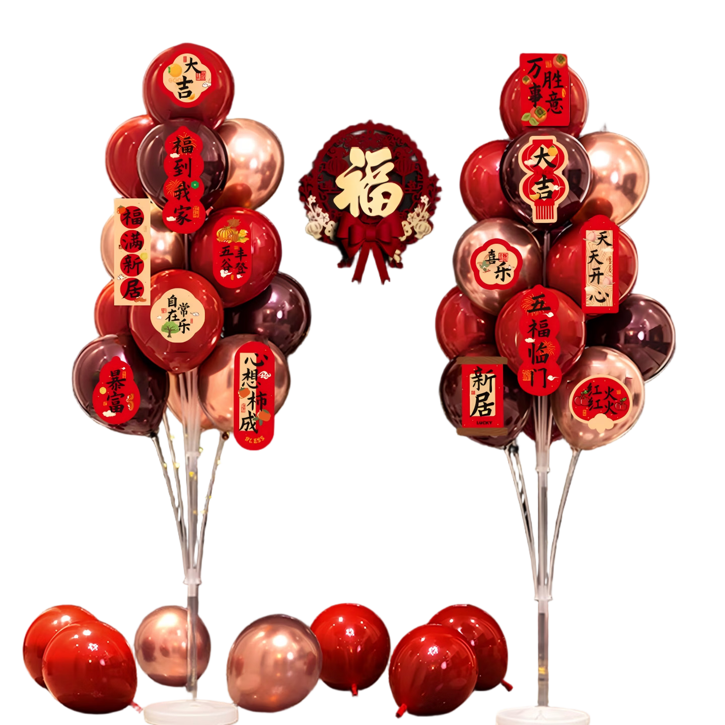 Onizi Housewarming Balloons Complete Set for Moving In Ceremony Home Decoration Essential Pair