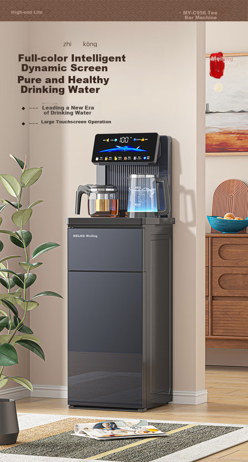 MeiLing Tea Bar Machine Home Water Dispenser High-End Living Room Smart Remote Control Bottom Water Tank Touch Screen One-Key Temperature Selection Warm Water Model MY-C956 1