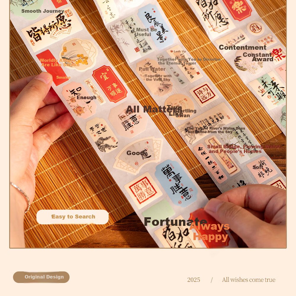 Class 3-2 Wish Fulfillment Tape Changle Chang'an National Style DIY Blessing Journal Decorative Text Seal Stickers Phone Ancient Style Calligraphy Tape 9