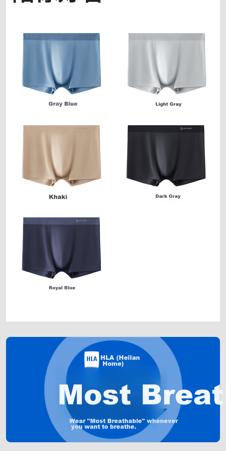HLA Home【Zui Huxi-Pro8】Men's Lenzing Modal 7A Antibacterial Boxer Briefs 3-Pack 15
