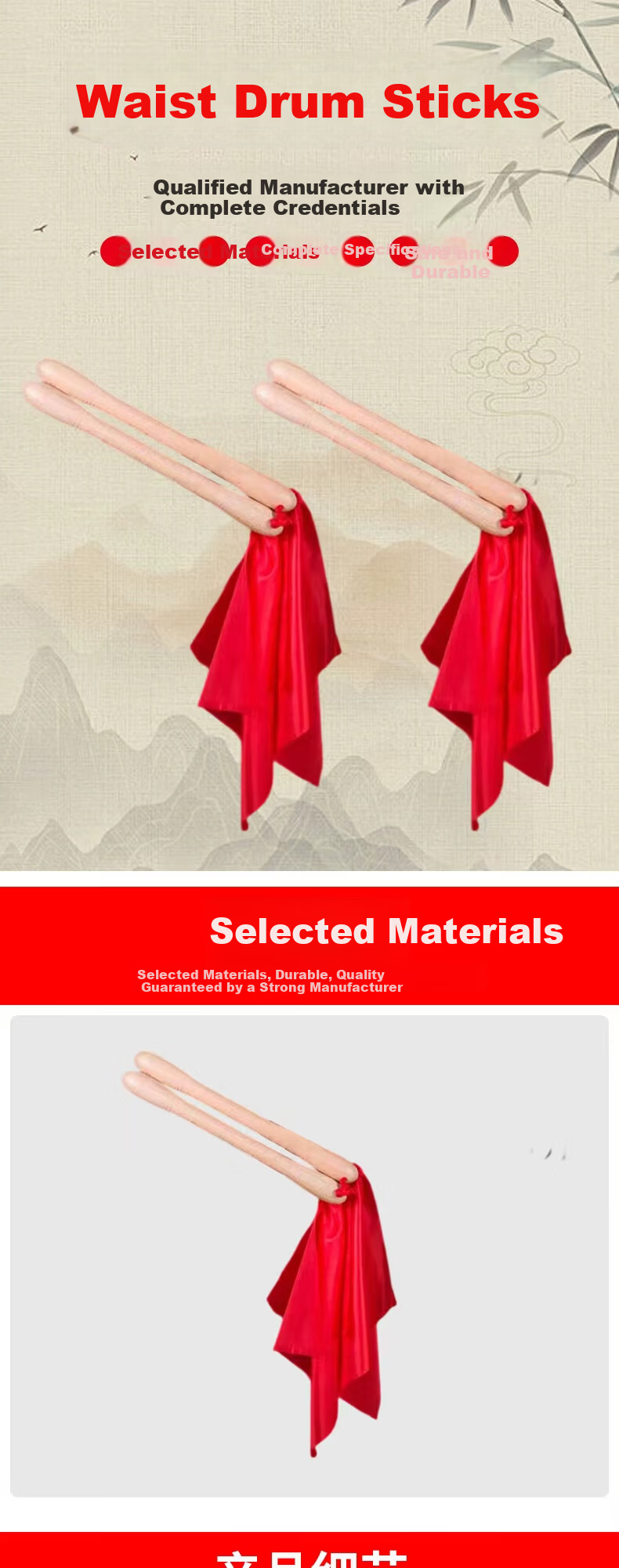 Kaiyuan Shengshi Wooden Waist Drumsticks Solid Wood Drum Mallets Chinese Large Drumsticks Red Small Drum Hammer 25cm 1