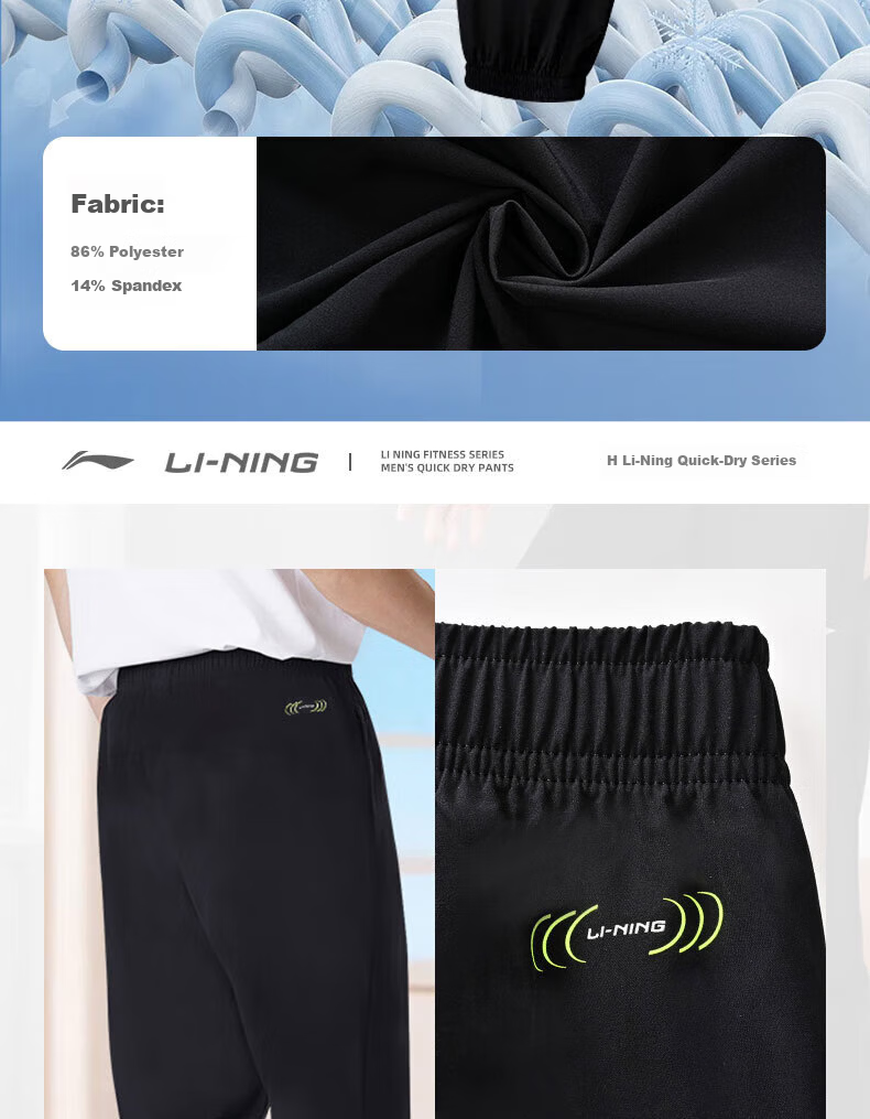 Li-Ning Men's Ice Silk Sports Pants Summer Quick-Dry Elastic Woven Breathable Casual Joggers 5