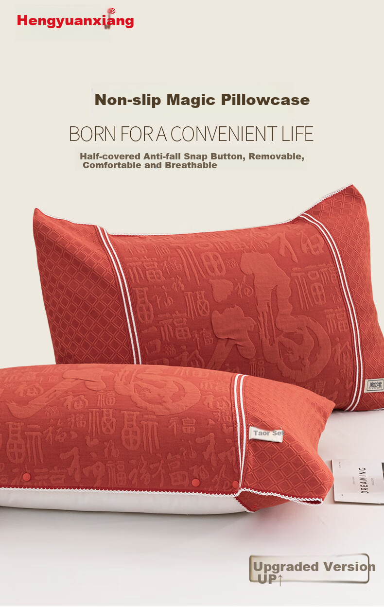 Hengyuanxiang Magic Pillowcase Pillow Towel Pure Cotton Non-Slip Pair Buckle Memory Pillowcase Baifu Red Pair 1