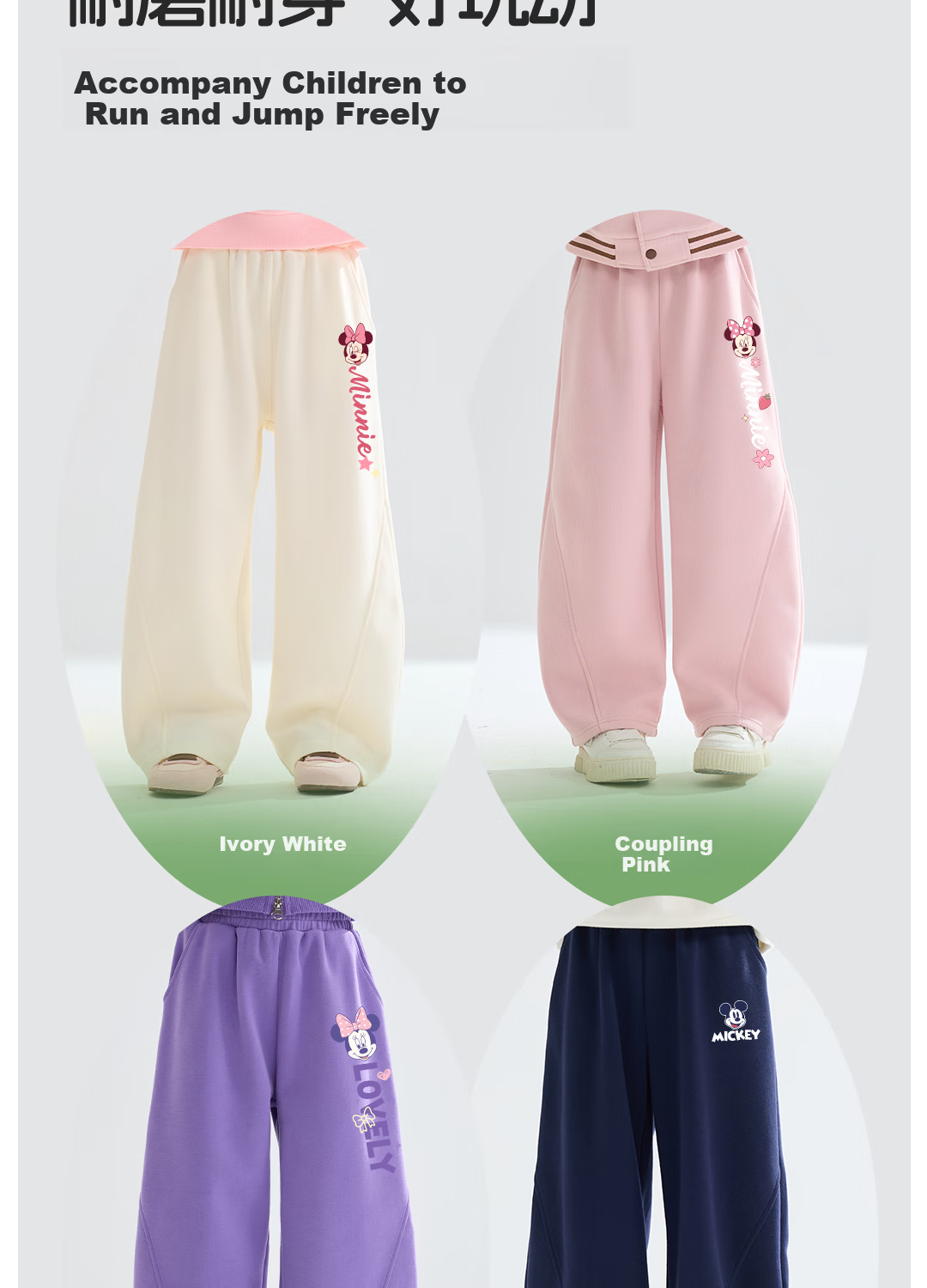 Disney Girls' Spring 2026 Fashion Breathable Children's Autumn Outfit Trendy Sportswear Pants 13