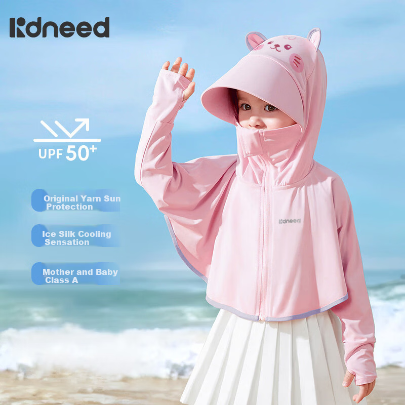 Kidsneed Children's Summer Sun Protection Jacket Ice Silk Cooling Baby Sun Protection Outdoor Breathable Sunshade Boys and Girls Sun Protection Cape