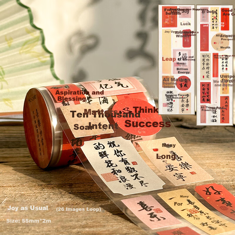 Class 3-2 Chinese Style Minimalist High-Value Toy Journal Fresh Creative Journal Stickers Phone Stickers Small Item Decoration DIY Notebook Joyful as Usual