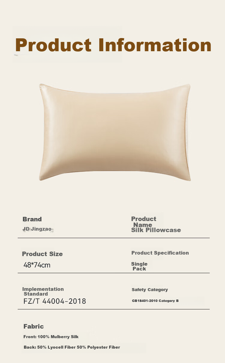 JD Jingzao Silk Pillowcase 6A Grade Mulberry Silk Solid Color 48x74cm Single Champagne Gold 12