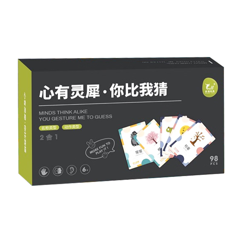Baili Frost Guess Who I Am Board Game Card Children's Educational Toy Parent-Child Interaction Children's Day Gift