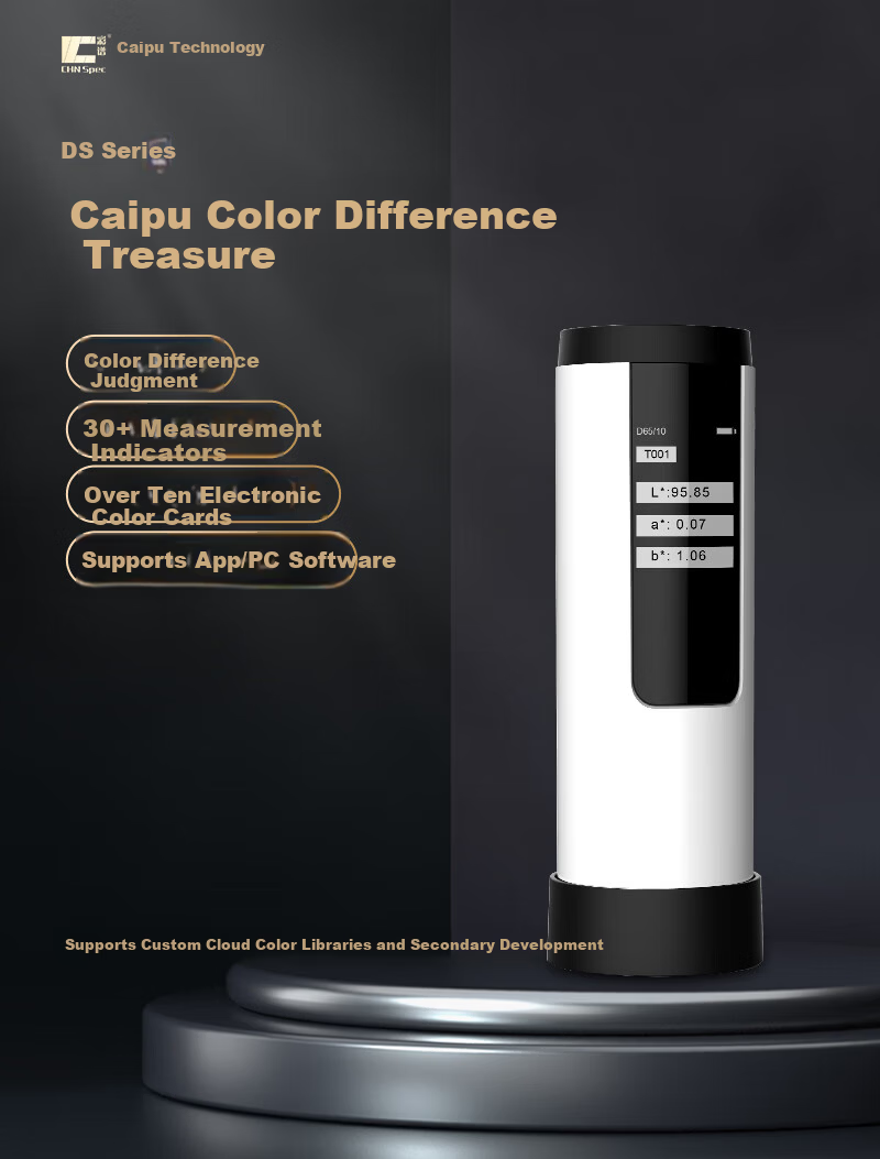 Caipu Colorimeter High-Precision Plastic Paint Powder Color Tester Portable Handheld Colorimeter DS01 1