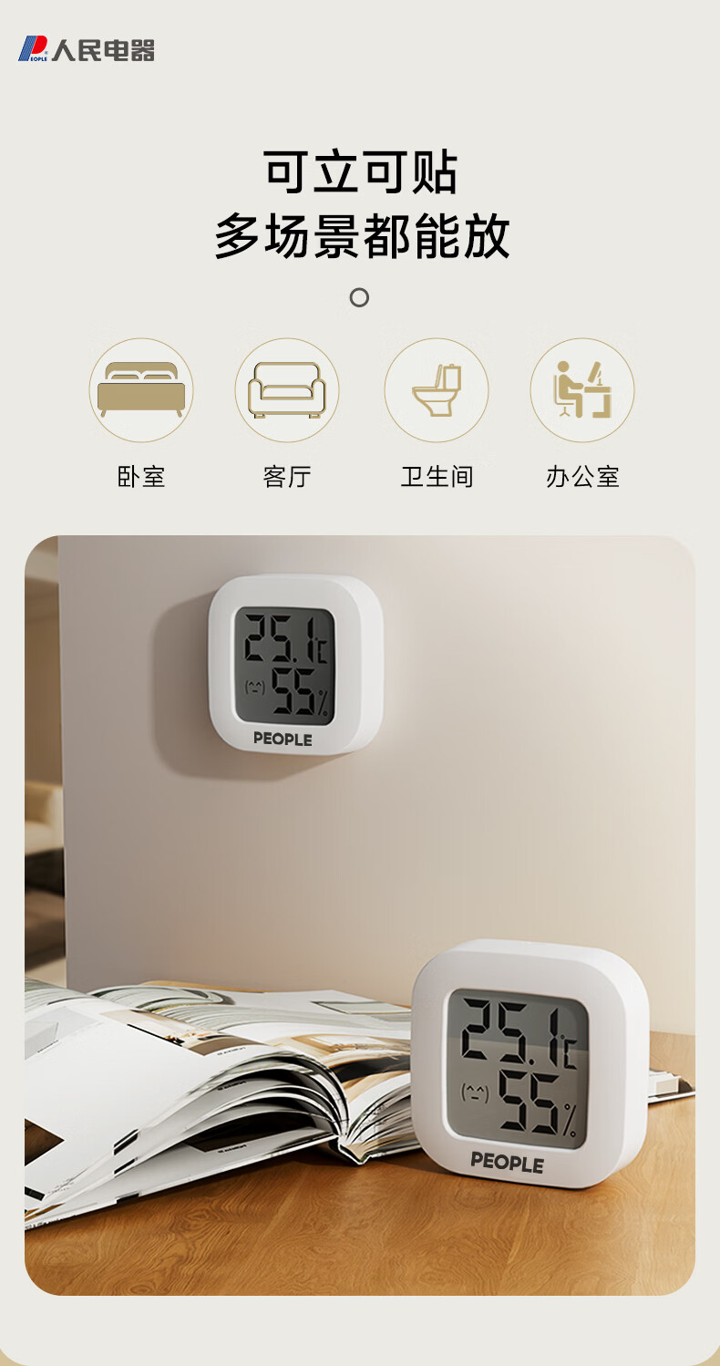 People Home Indoor Thermometer with Smiley Face Baby Room Electronic Digital Temperature and Humidity Meter Black RE-W1003 5