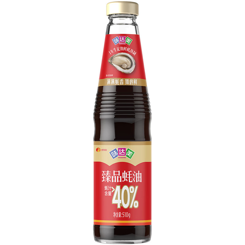 味达美臻品蚝油510g【蚝汁含量40%+】提鲜增香0%添加防腐剂火锅欣和出品