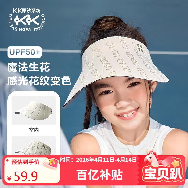 Kocotree KK Tree Kids Sun Protection Hat 360° Soft Brim UV Protection Cap for Boys and Girls Sports