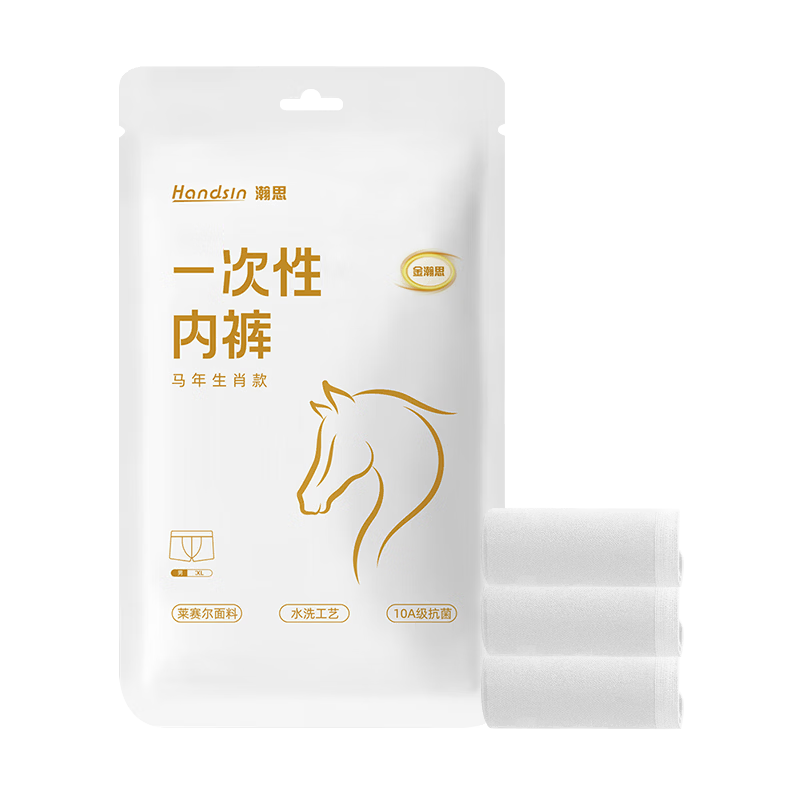 Hans Disposable Men's Boxer Briefs Year of the Horse Limited Edition Comfortable Soft [Lyocell Fabric] XL Size