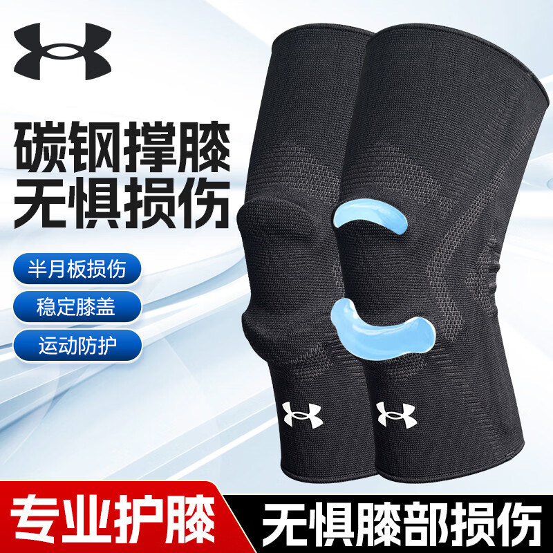 Under Armour Knee Pads Sports Summer Running Basketball Badminton Mountaineering Professional Cycling Jump Rope Knee Joint Support