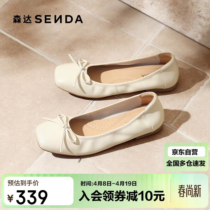 SENDA Grandma Shoes Women Autumn Mall Same Style Flat Shallow Single Shoes Off-White 37