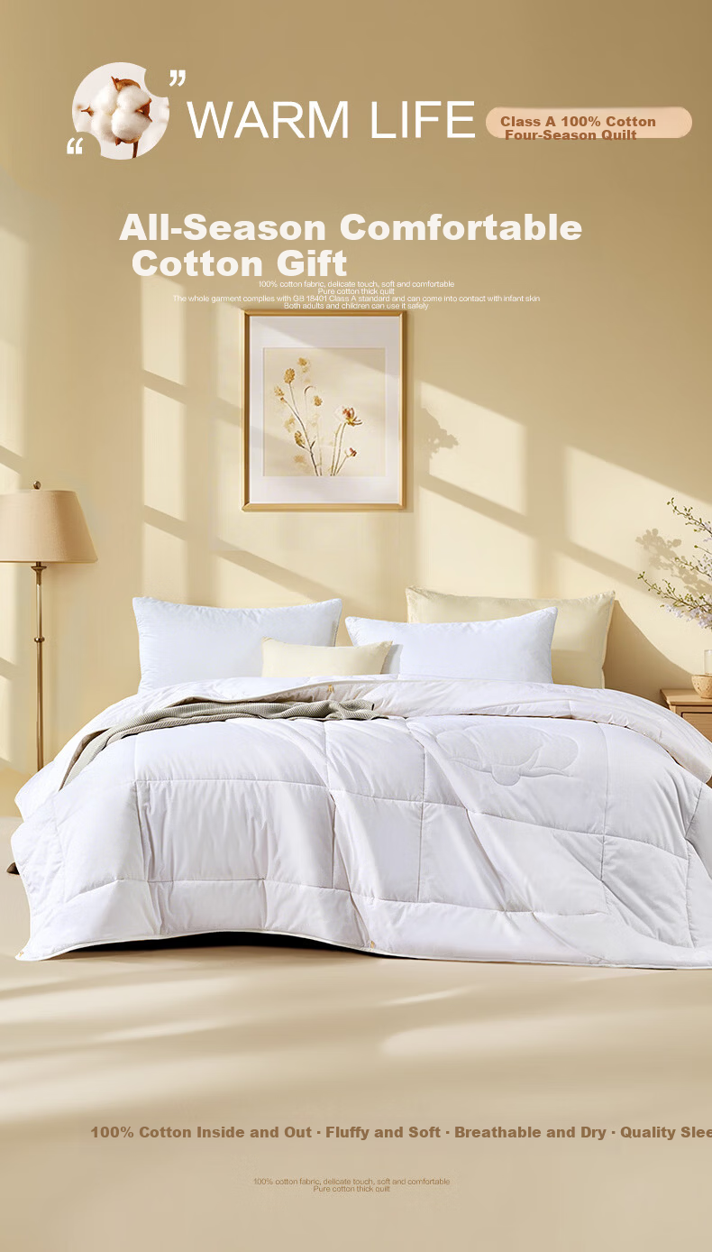 FUANNA × JD Custom Grade A Cotton Quilt 100% Cotton Spring and Autumn Quilt 230×229cm 1