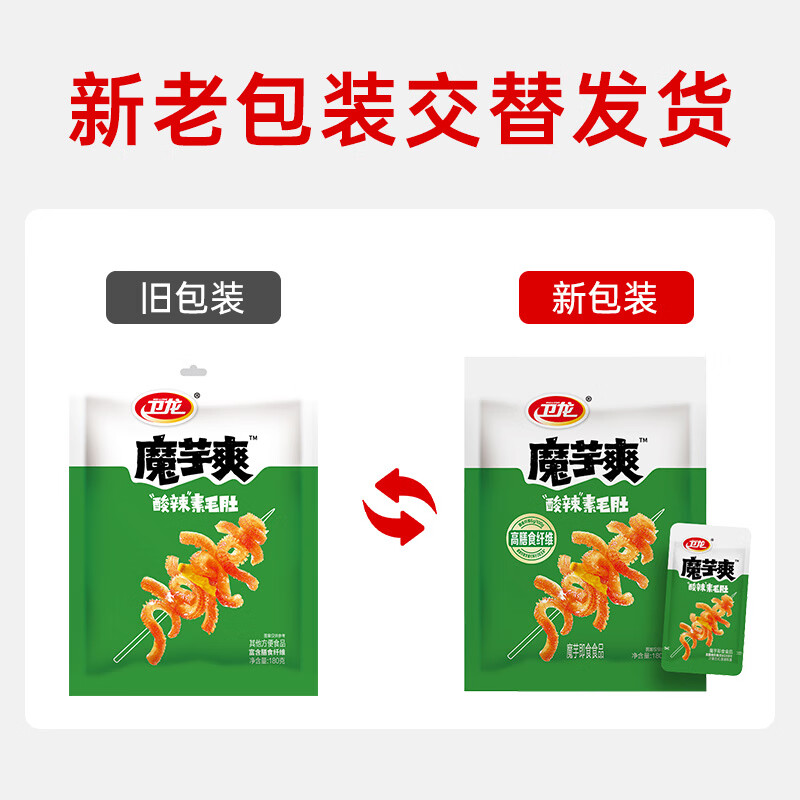 卫龙 魔芋爽 辣条 酸辣味素毛肚 180g/袋 休闲小零食 约12小包
