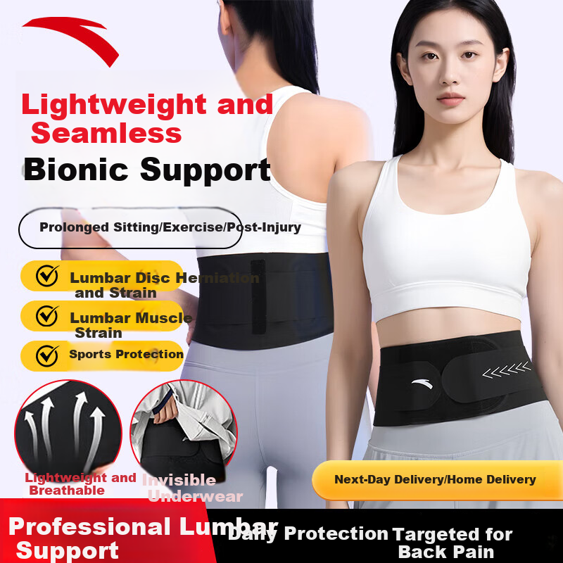 ANTA Lumbar Support Belt for Disc Herniation, Lumbar Muscle Strain, Sports Waist Belt for Sitting, Running, Basketball, Lightweight Waist Trainer