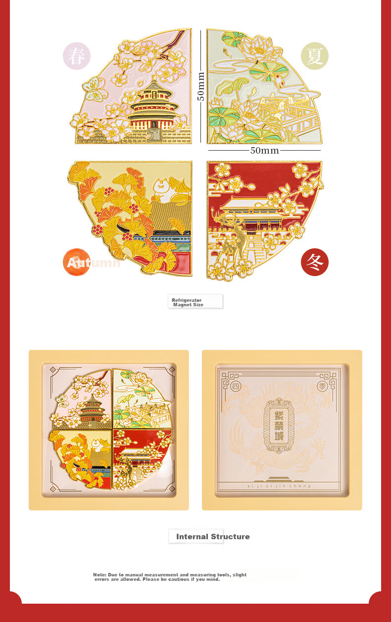 Tianse Four Seasons Forbidden City Cultural Creative Refrigerator Magnet Gift Box Museum Souvenir Beijing Landmark Tourist Attraction Teacher's Day Gift Chinese Style New Year Birthday TS-5953 2