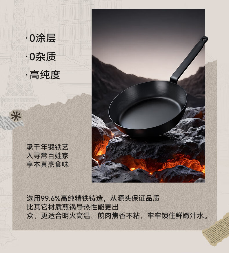 Royalstar Carbonized Non-Coated Frying Pan 24cm Non-Stick Skillet for Pancakes and Steaks Compatible with Induction Cooker 4
