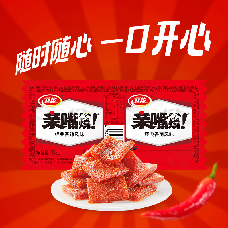 卫龙【时代少年团同款】亲嘴烧 香辣味 辣条 480g/40片 休闲解馋零食