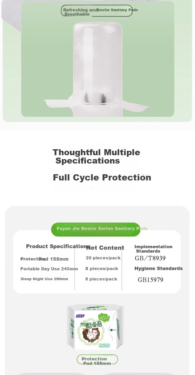 Fuyan Jie Cranberry Herbal Sanitary Napkins Day Use Antibacterial Ultra-thin Skin-friendly Breathable Pads 7