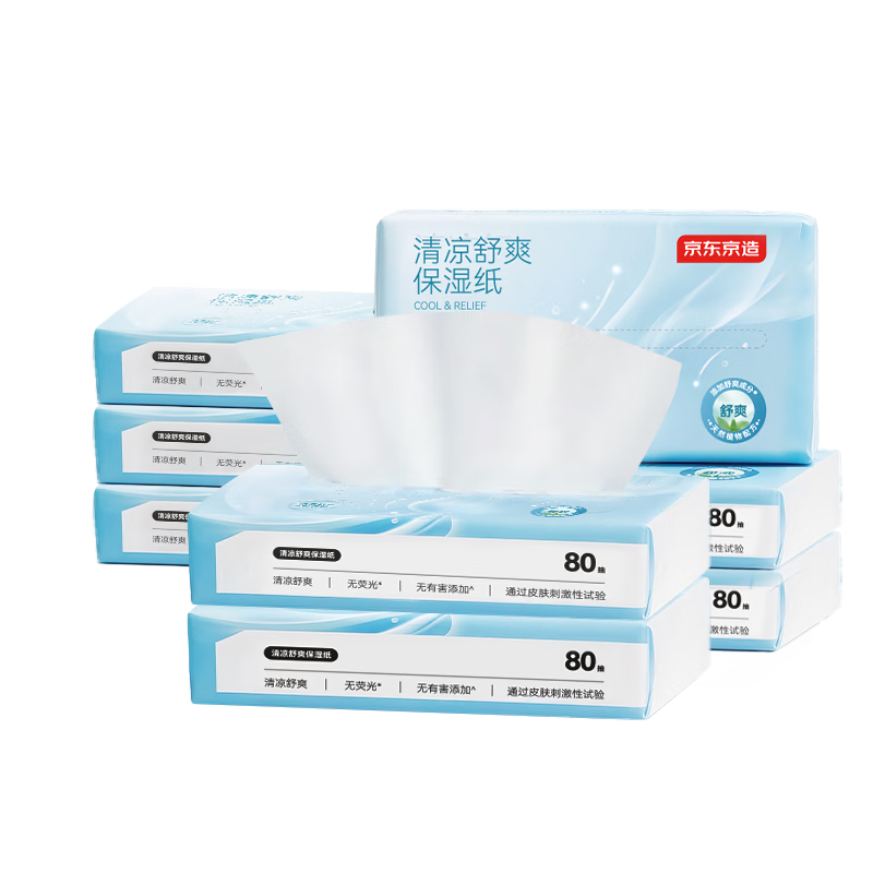 JD Jingzao Cooling Moisturizing Facial Tissue 3-Ply 80 Sheets x 8 Packs Blue Eucalyptus Oil Cream Soft Tissue Nose Comfort