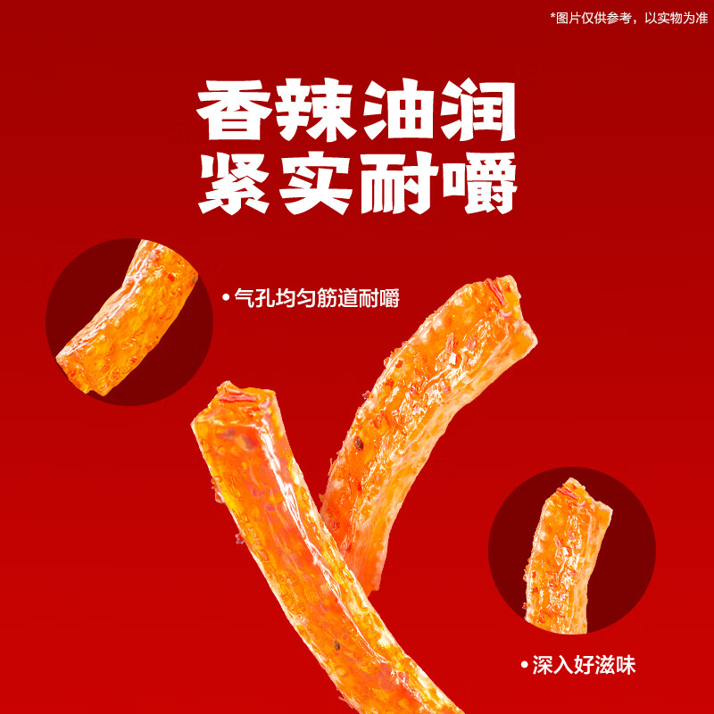 卫龙 辣条 香辣味282g/袋 小面筋 休闲小零食 约13包 怀旧童年