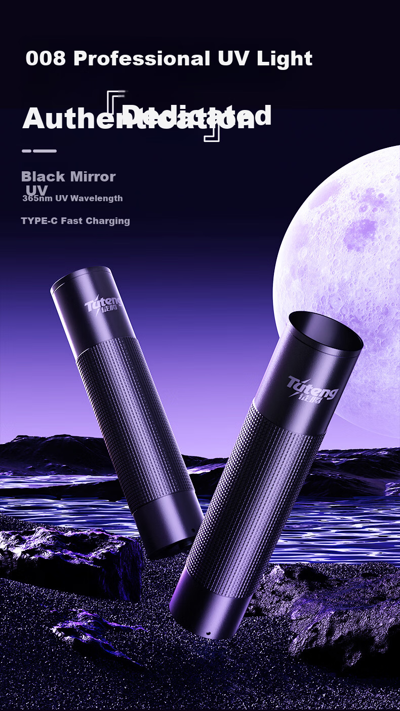 Tuteng Wood's Lamp 365nm UV Light Cat Ringworm Detection Anti-Counterfeit Money Jade Identification Fluorescent Agent Fruit and Vegetable Inspection Flashlight 2