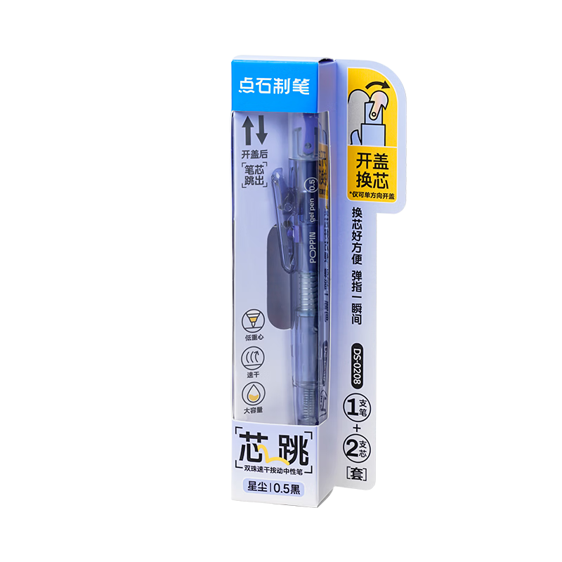 Dianshi Click Retractable 0.5mm Black Gel Pen with Dual Ballpoint Tips, High-Value Design, Student Handwriting Practice Signature Pen, Office Supplies 0208 Gray-Purple Barrel, 1 Pen 2 Refills