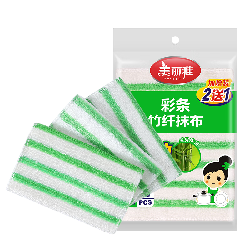 Melia Dishwashing Cloths 23x18cm 3-Pack Thickened Household Kitchen Bamboo Fiber Oil-Removing Absorbent Lint-Free