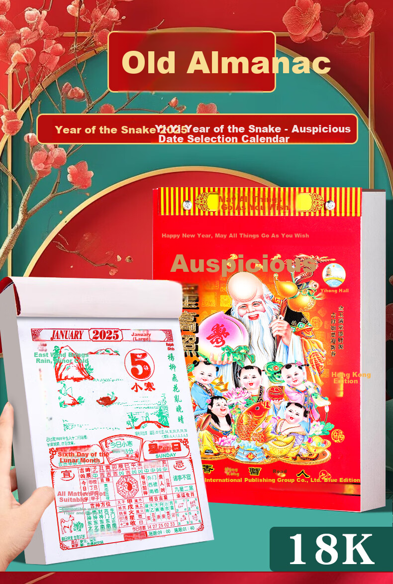Dile 2026 Traditional Chinese Almanac Wall Calendar Large Tear-off Calendar Year of the Horse Custom Vintage Hanging Calendar 2026-18K 1