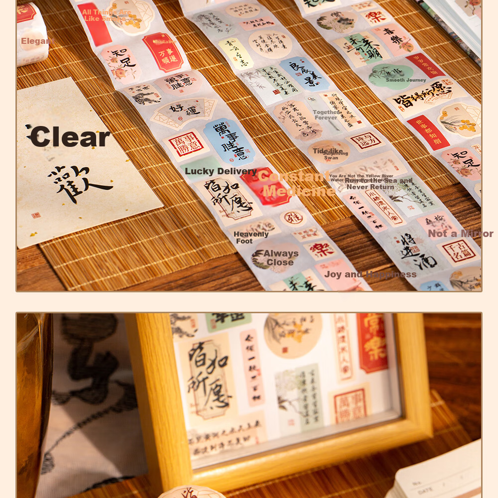 Class 3-2 Wish Fulfillment Tape Changle Chang'an National Style DIY Blessing Journal Decorative Text Seal Stickers Phone Ancient Style Calligraphy Tape 15