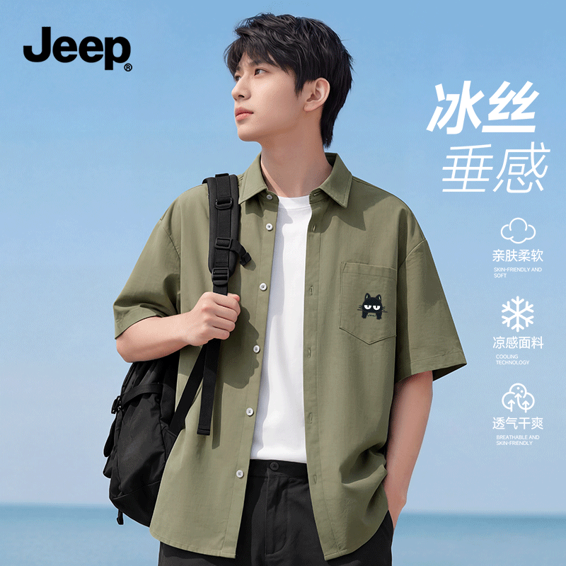 JEEP Men's Ice Silk Long Sleeve Shirt Summer Cool Breathable Lightweight Quick-Dry Jacket Fashion Simple Top Z Light Beige 2XL