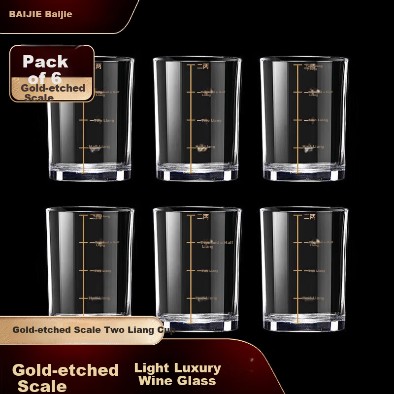 Baijie Baijiu Glass Set 60ml Gold-Trimmed Graduated High-End Glassware Home Use